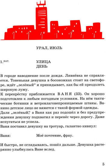 Фрау