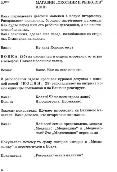 Фрау