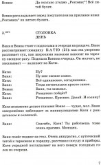 Фрау - Фото 3