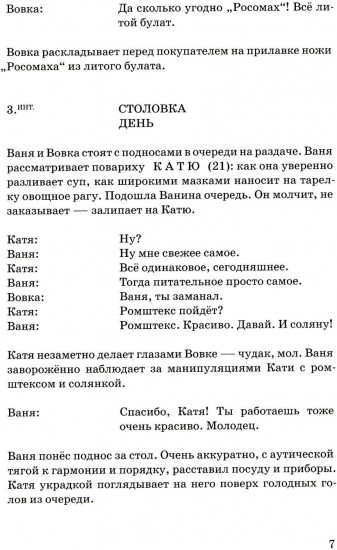 Фрау