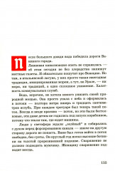 Фрау - Фото 6