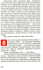 Фрау - Фото 7