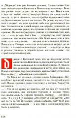 Фрау - Фото 9