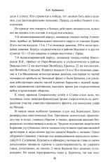 Смоленское сражение - Фото 4