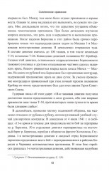 Смоленское сражение - Фото 5