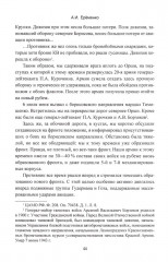 Смоленское сражение - Фото 6