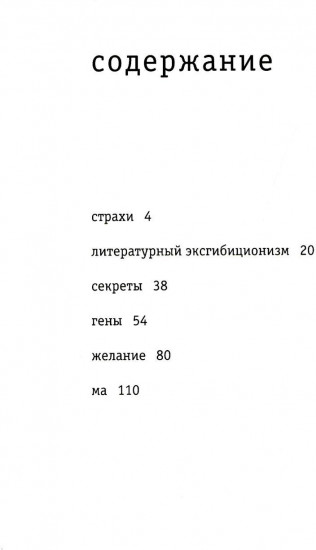 Рассказы