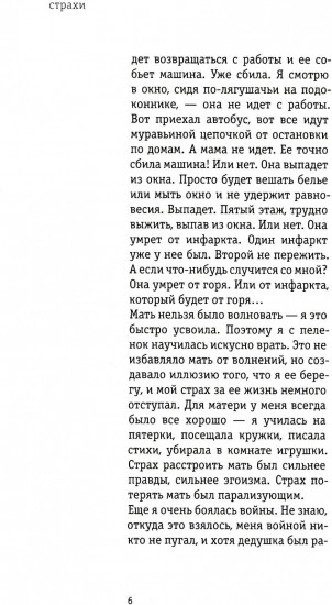 Рассказы
