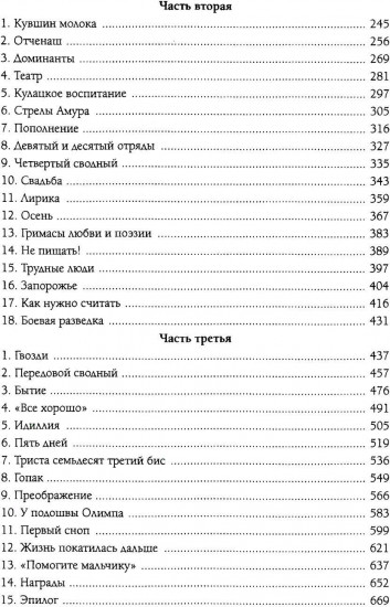 Педагогическая поэма