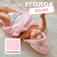 Полотенце-уголок «Дружок» - Фото 1