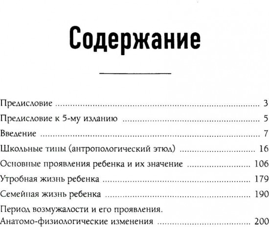 Семейное воспитание ребенка и его значение