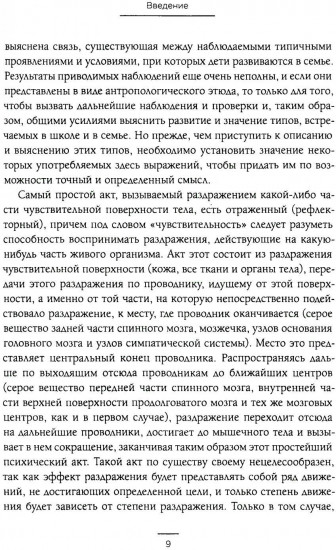 Семейное воспитание ребенка и его значение
