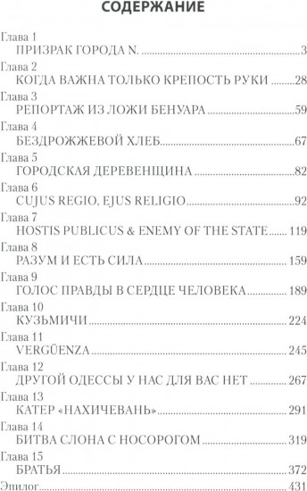 Брестская крепость