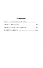 Предателей не прощают - Фото 1