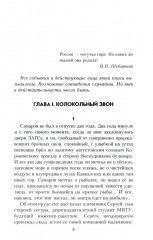 Предателей не прощают - Фото 2