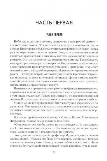 Меченосец. ЦДЛ. День