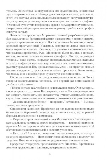 Меченосец. ЦДЛ. День