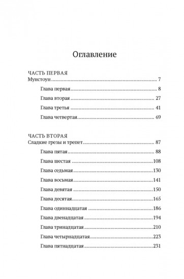 Золочёные горы