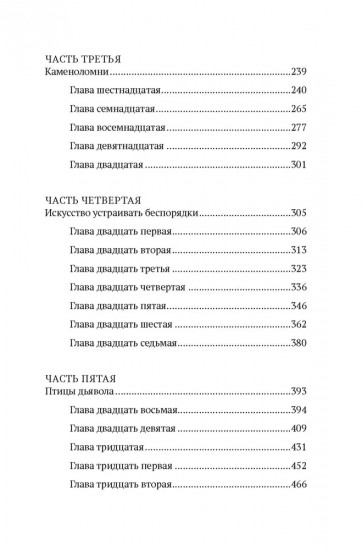 Золочёные горы