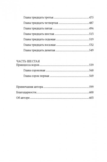 Золочёные горы