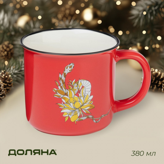 Кружка «Год Змеи»