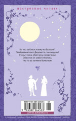 Ромео и Джульетта - Фото 1