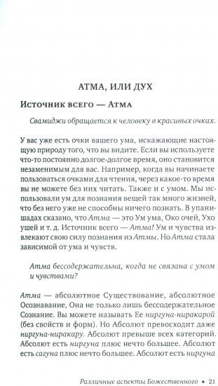 Песнь безмолвия. Книга 4