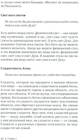 Песнь безмолвия. Книга 4