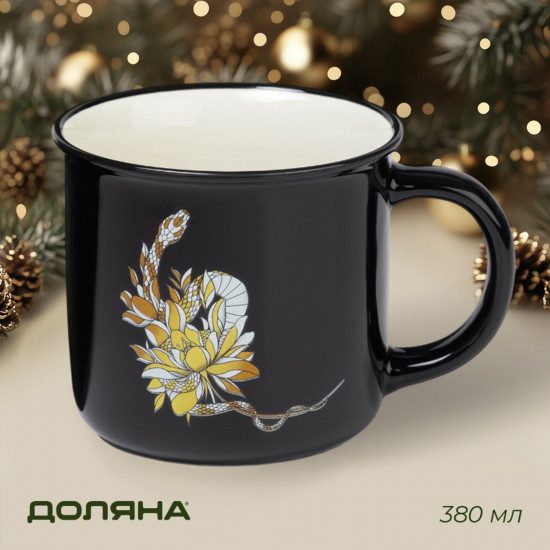Кружка «Год Змеи»