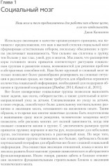 Нейробиология привязанности - Фото 2