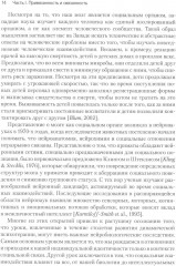 Нейробиология привязанности - Фото 3