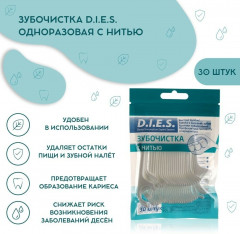 Зубочистки с нитью - Фото 3