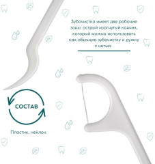 Зубочистки с нитью - Фото 4