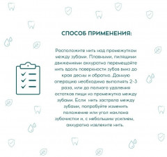 Зубочистки с нитью - Фото 5