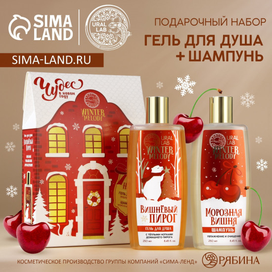 Набор подарочный новогодний