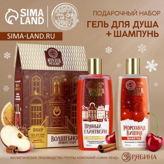 Набор подарочный новогодний