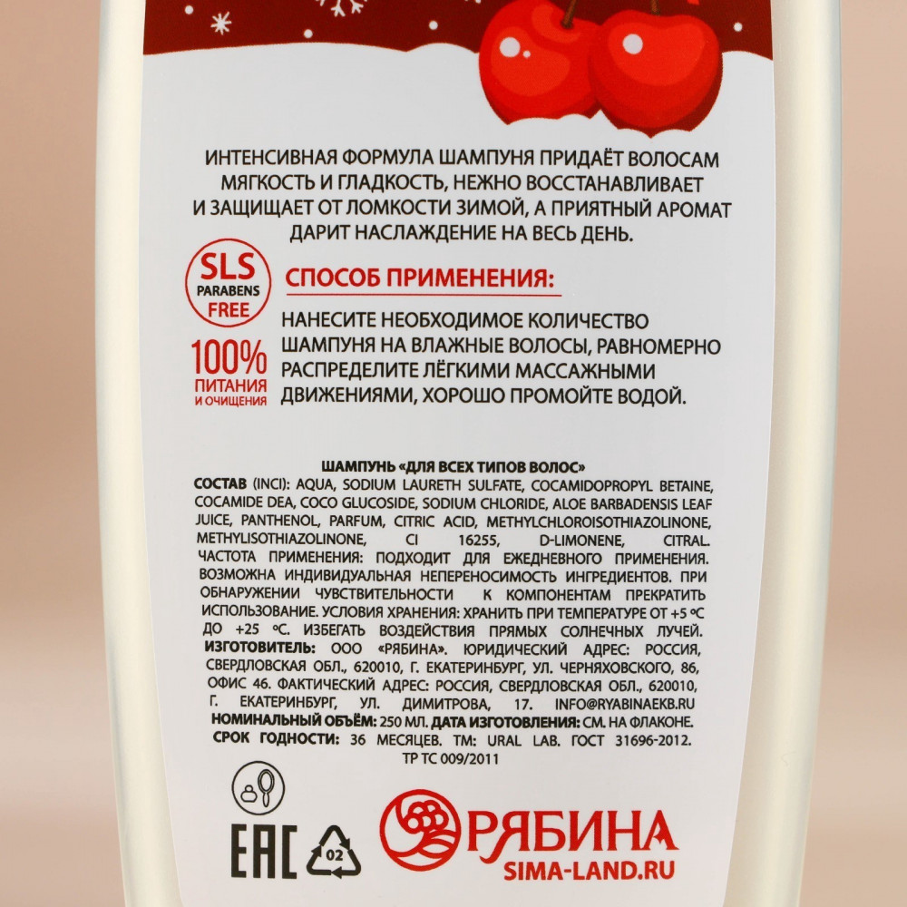 Набор подарочный новогодний | Winter Melody | Ural lab | Фото 5
