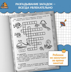 IQ-загадки и подводные отгадки - Фото 4