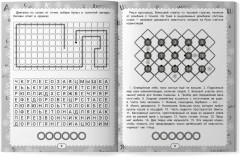 IQ-загадки и кроссворды-отгадки - Фото 7