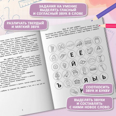 Фонематические диктанты. Восприятие информации на слух - Фото 4