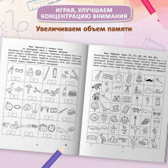 Фонематические диктанты. Восприятие информации на слух - Фото 5