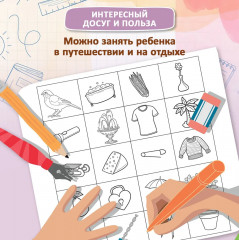 Фонематические диктанты. Восприятие информации на слух - Фото 6