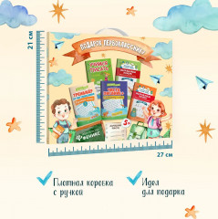 Набор первоклассника. Чистописание и красивый почерк. Комплект из 5 книг - Фото 9