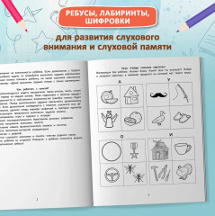 Ребусы для обучения грамоте. Рабочая нейротетрадь для дошкольников - Фото 4