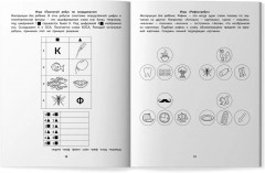 Ребусы для обучения грамоте. Рабочая нейротетрадь для дошкольников - Фото 10