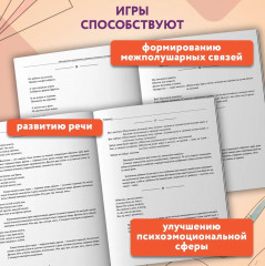 100 нейроигр и упражнений на развитие моторики и сенсорики для детей 3-7 лет - Фото 4