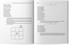 100 нейроигр и упражнений на развитие моторики и сенсорики для детей 3-7 лет - Фото 8