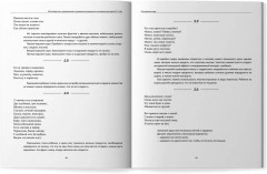 100 нейроигр и упражнений на развитие моторики и сенсорики для детей 3-7 лет - Фото 9