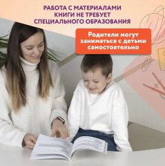 100 нейроигр и упражнений на развитие моторики и сенсорики для детей 3-7 лет - Фото 10