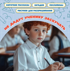 Тренажер по чтению и письму. 1 класс. Мир вокруг нас - Фото 3